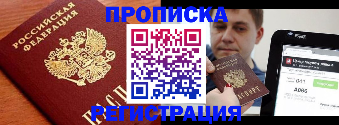 пропишу в квартире в Семилуках
