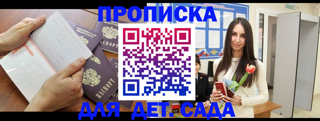 прописка от собственника в Семилуках