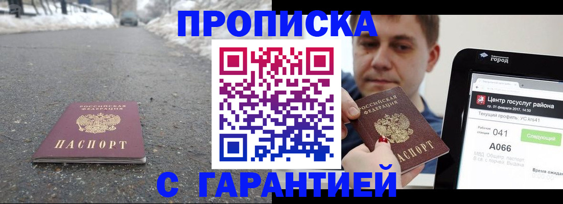 прописка ребенка в Семилуках