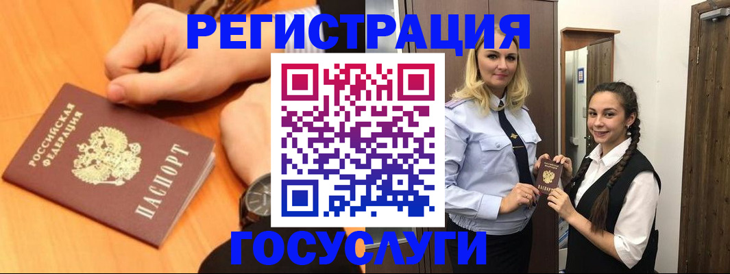 временная регистрация для школы в Семилуках