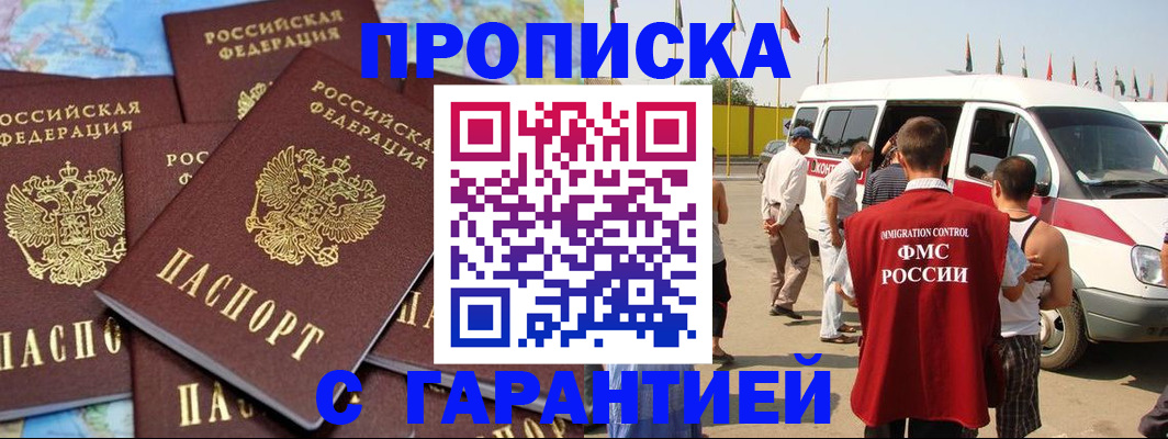 временная регистрация законно в Семилуках