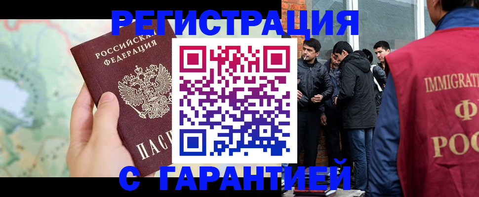 прописка от собственника в Семилуках