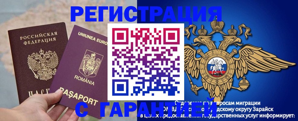 купить прописку в Семилуках