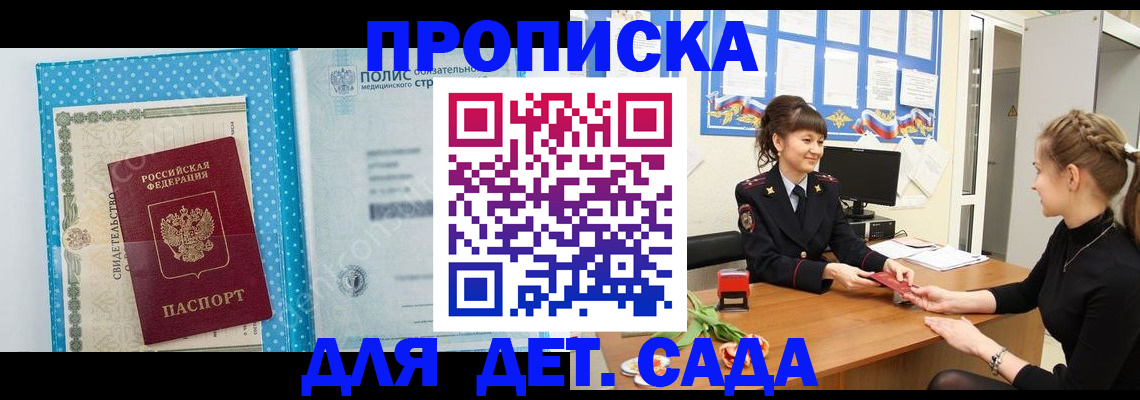 временная регистрация поиск в Семилуках